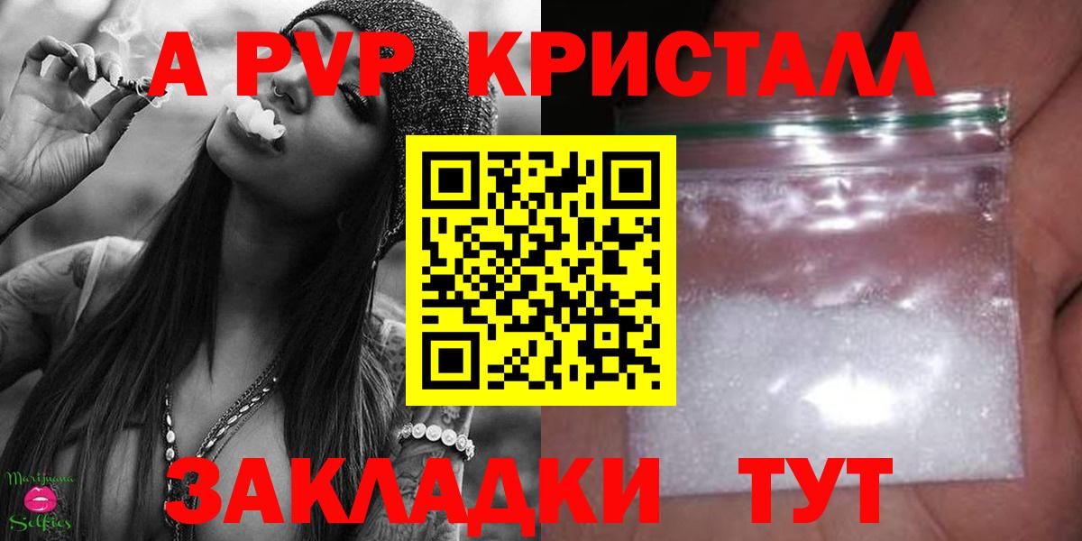 Alpha PVP Соль  A PVP СК  Alpha PVP VHQ  Вход с VPN  Советская Гавань 