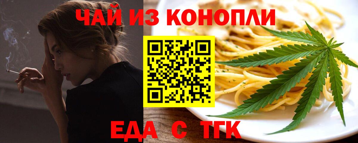 Советская Гавань  Еда ТГК марихуана  Вход с VPN 