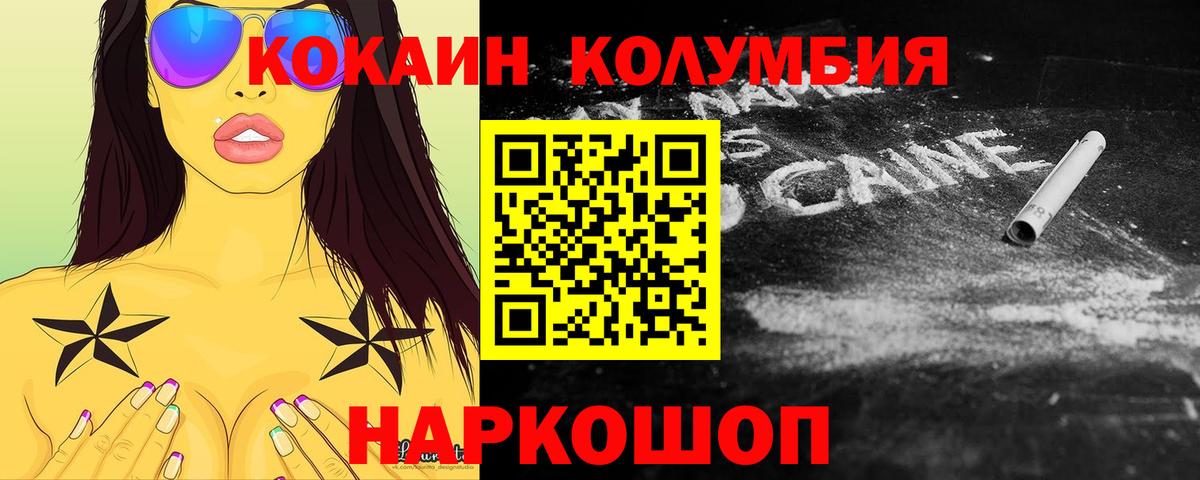 КОКАИН Боливия Советская Гавань