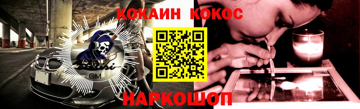 COCAIN Эквадор  Вход с VPN  Советская Гавань 