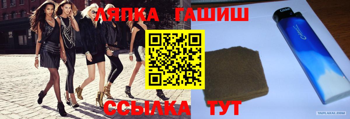 ГАШИШ  ГАШ ice o lator  Вход с VPN  Советская Гавань 
