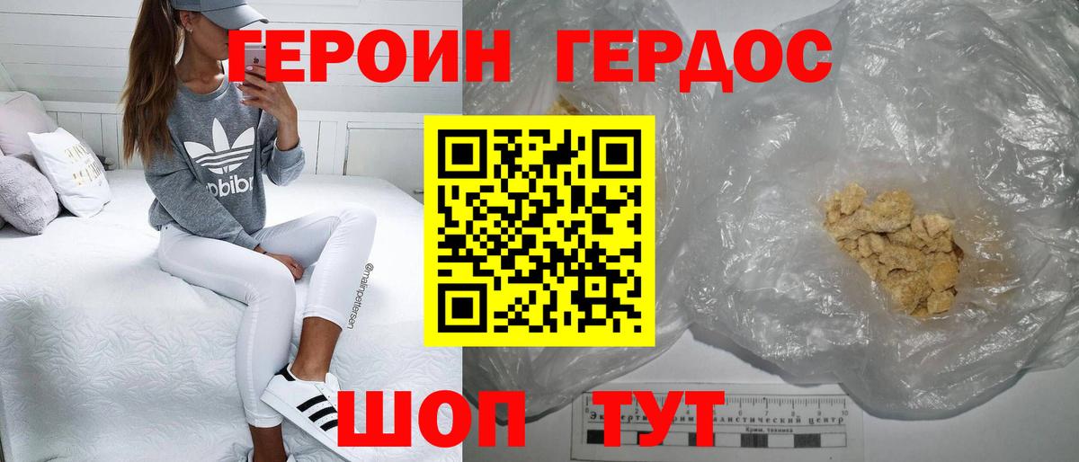 Советская Гавань  Героин VHQ  Вход с VPN 