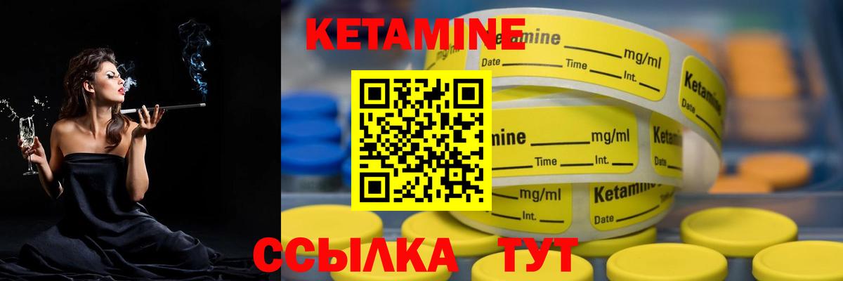 КЕТАМИН ketamine  Вход с VPN  Советская Гавань 