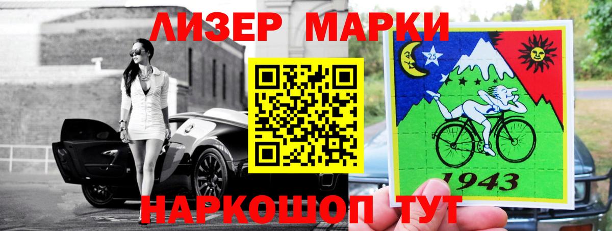 LSD-25 экстази кислота Советская Гавань