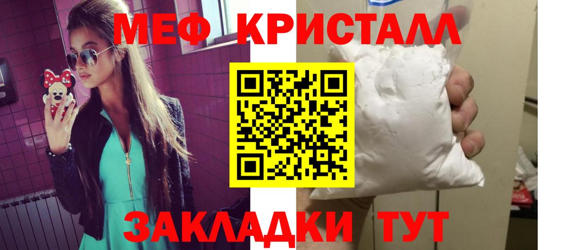 Мефедрон мука Советская Гавань