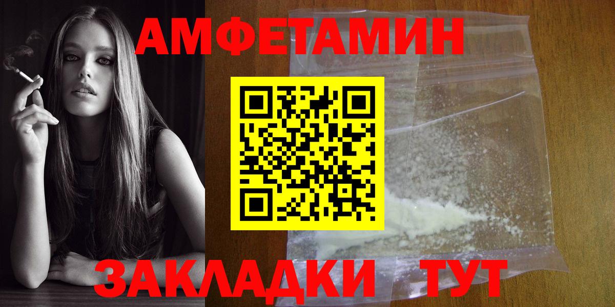 Первитин винт Советская Гавань