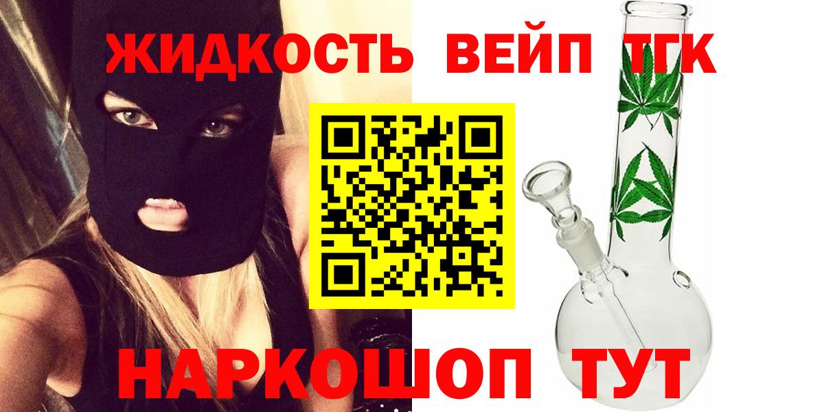Дистиллят ТГК концентрат  Вход с VPN  Советская Гавань 